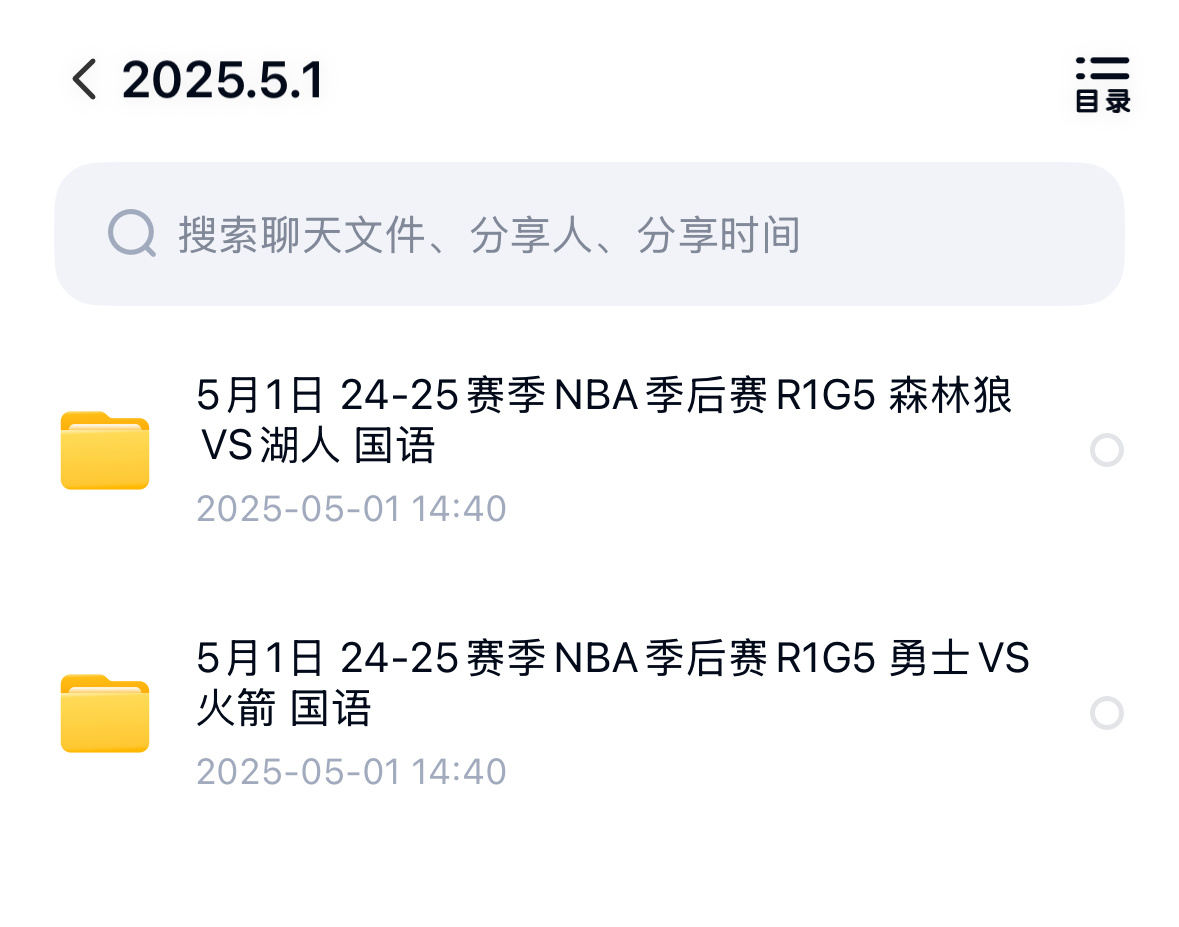 nba季后赛 比赛回放每日更新，今日2场季后赛，错过直播的朋友⬇️来这里看回放森
