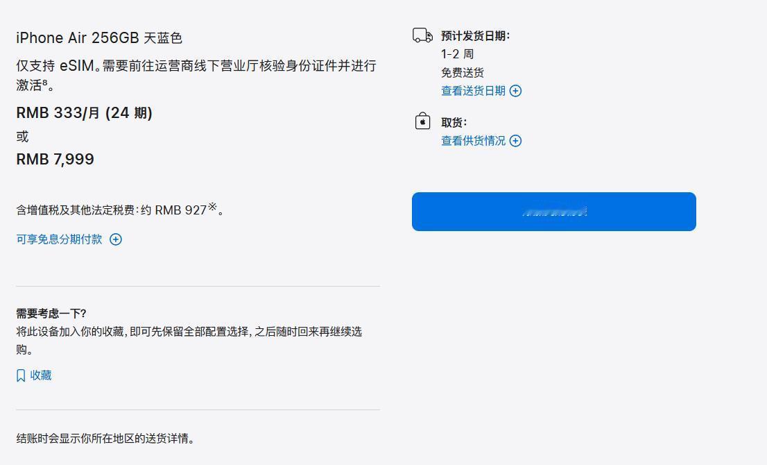 iPhone Air今日开售，现在下单需要一到两周才能到货。大家是否记得最开始玩