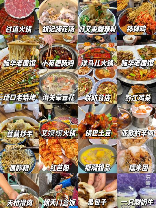 没啥营销 但本地人常去吃的美食清单