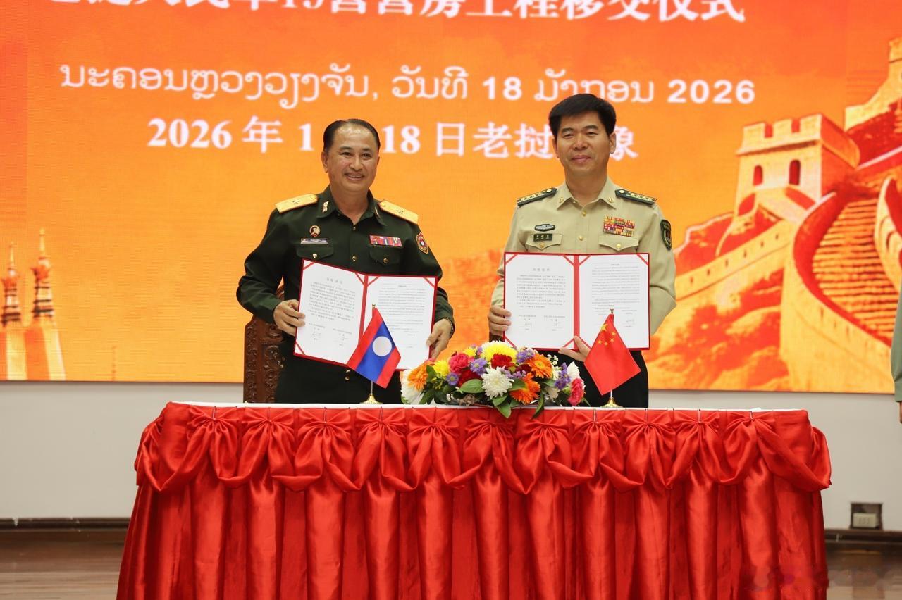 由我国援建的老挝人民军丰沙里省军区第十九营营房今日即1月18日移交给老方