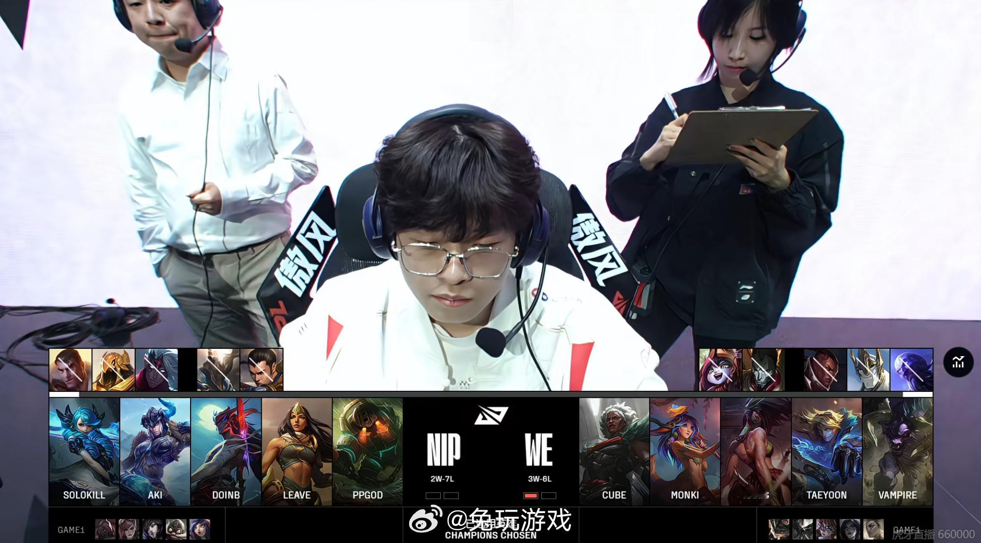 【2025lpl  WE 1-0 NIP】第二局比赛BP如下：we对战nip英雄