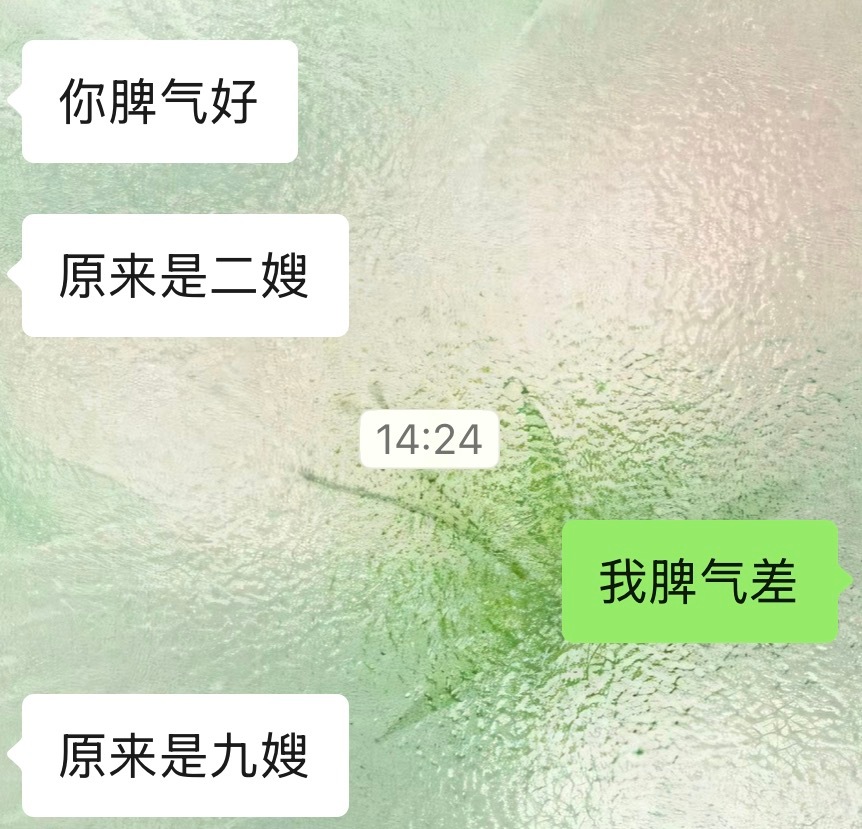 生气😠 