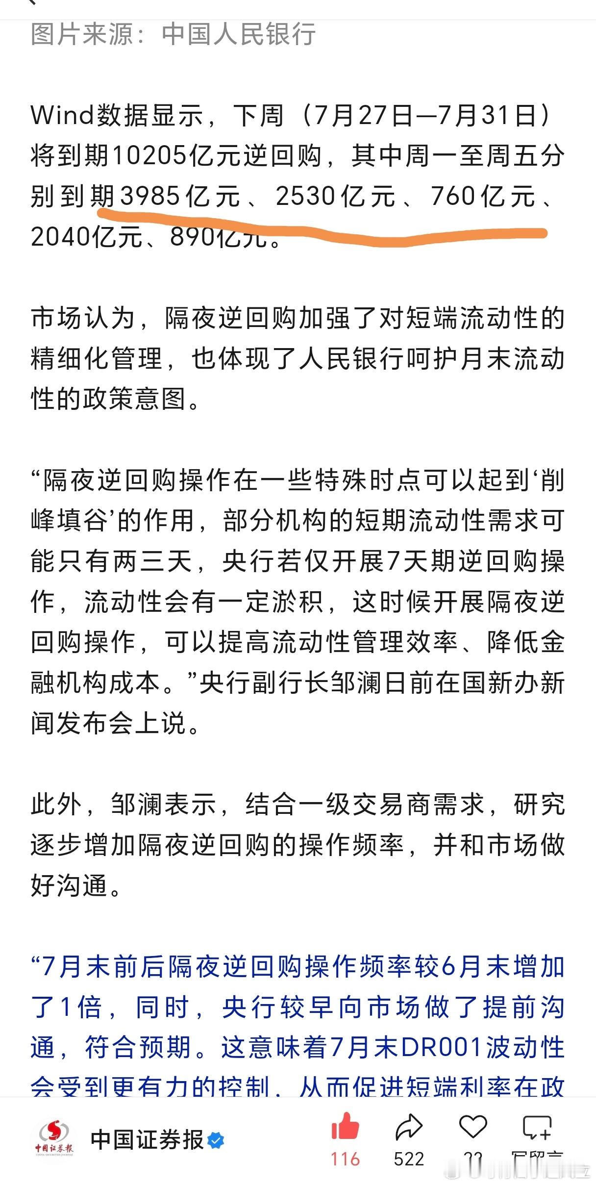 央行逆回购这个事情，星期天其实说过，但要更具象一点是这样的。周一银行要还央行39