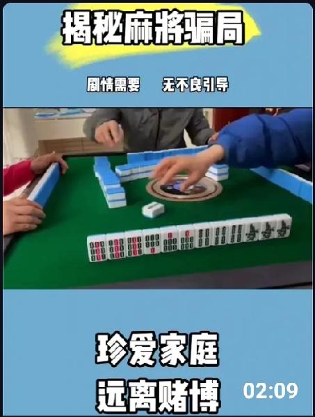 一夜输掉丈夫救命钱36.8万！女子怒掀麻将桌，一张录音笔撕开三人骗局
 
凌晨的
