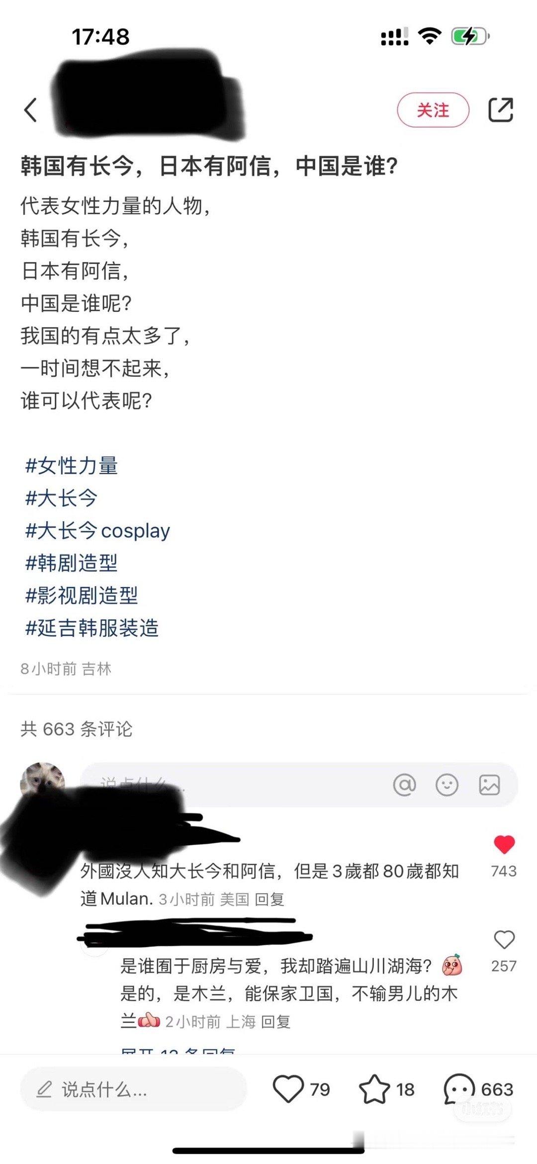 见缝吹兰 