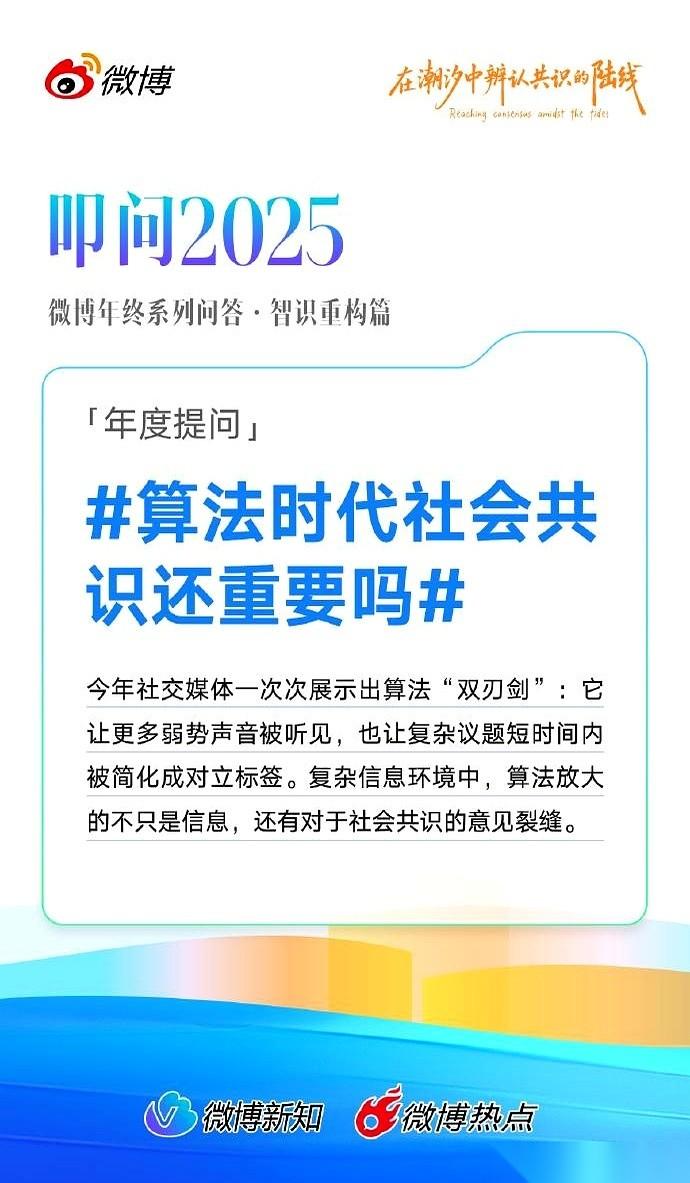 刷手机刷到半夜，突然想明白一件事。
你以为你在网上看到的，是世界本来的样子？
别