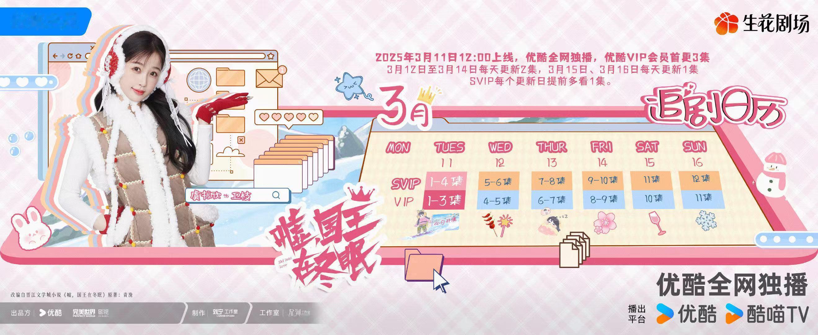 黄晓明支持虞书欣新剧黄晓明给虞书欣新剧打call支持虞书欣 ​​​