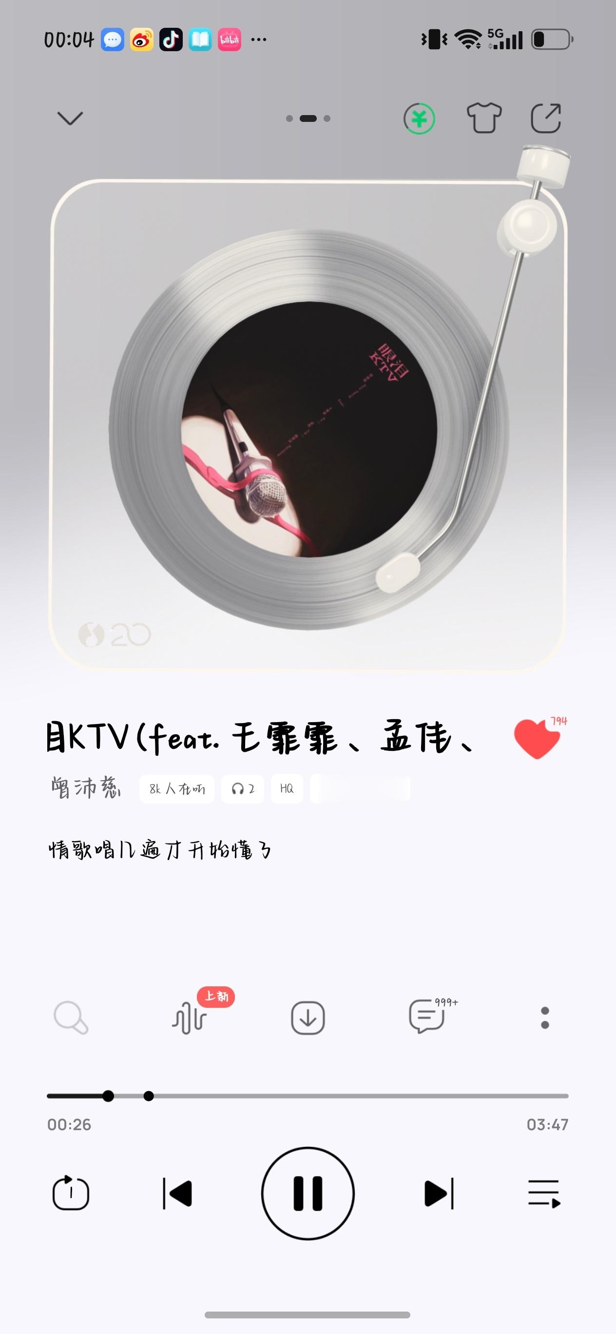 谁懂单曲循环按键！[抓狂] ​​​