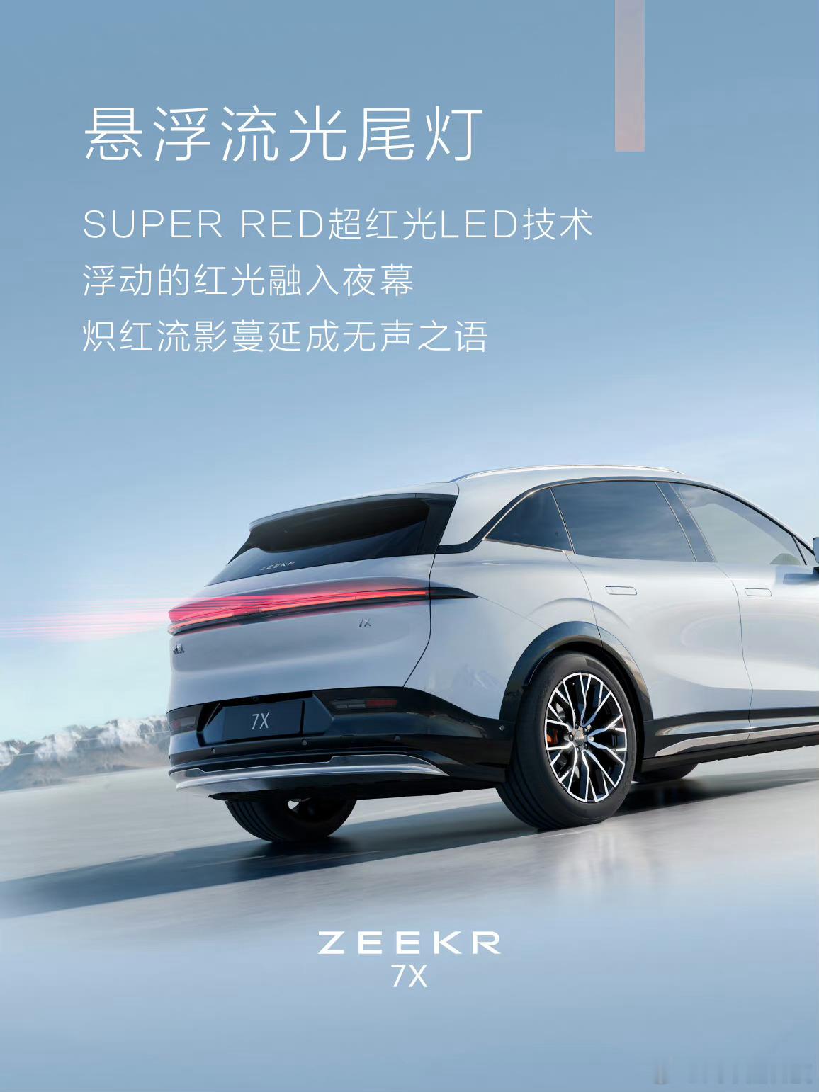 #极氪7X纯粹SUV不溜背# 极氪7X选择了坚持纯粹的SUV造型，放弃了溜背设计