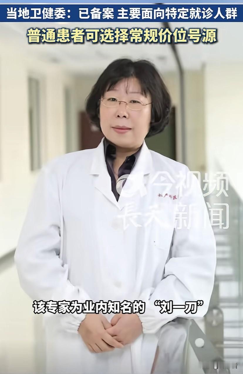 上海5000元挂号费吵翻了，你觉得贵不贵？
有人说：太贵了，这哪是看病，这是抢钱