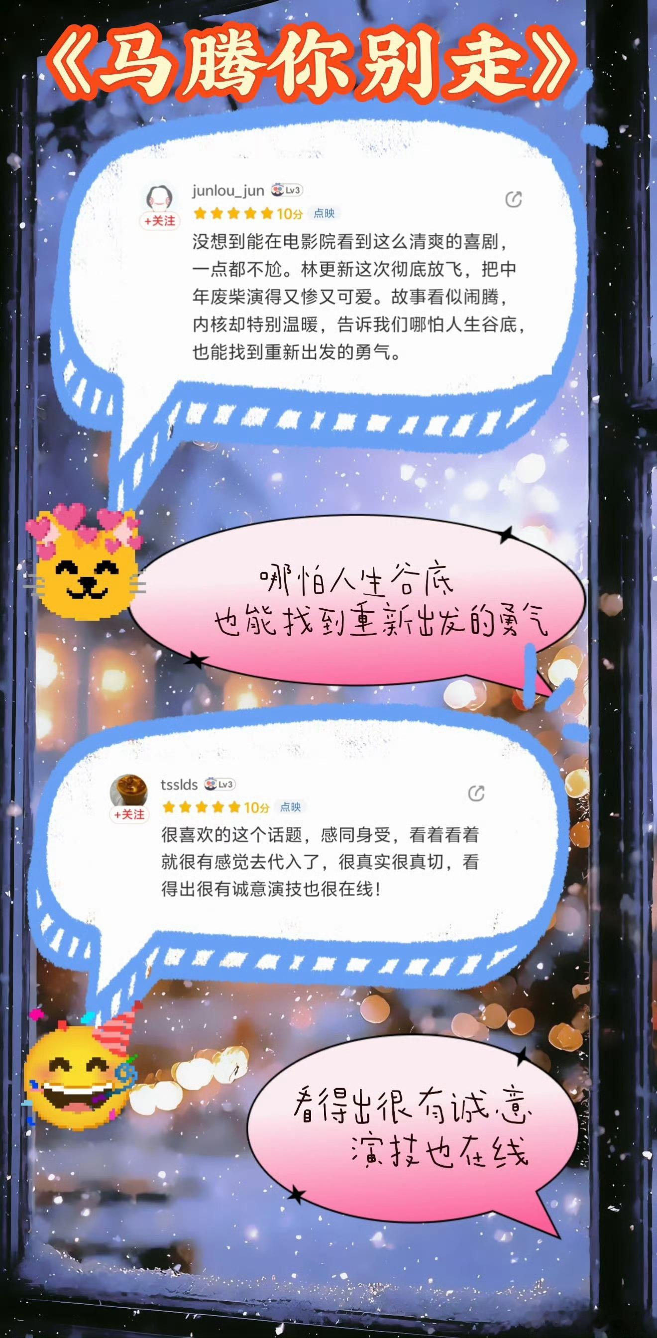 寻死觅活出忘年版注解了《马腾你别走》太绝了！看完心里又暖又安心，这波必须按头安利