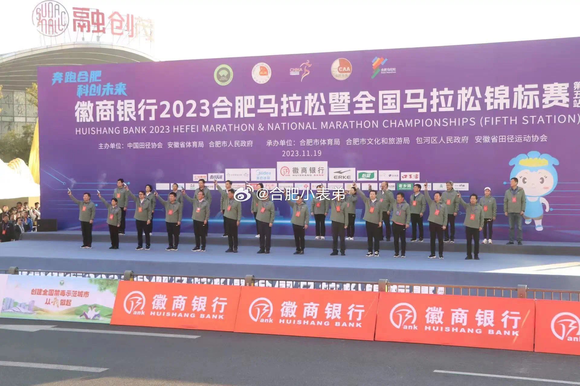 今日上午7:30分，合肥最大的群体运动盛会——合肥马拉松，在合肥融创乐园广场鸣枪