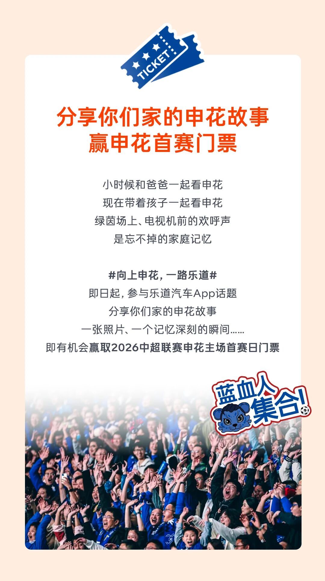 现在新能源品牌跟中超球队搞联动，其实早就不稀奇了。但这次乐道和上海申花的合作，是