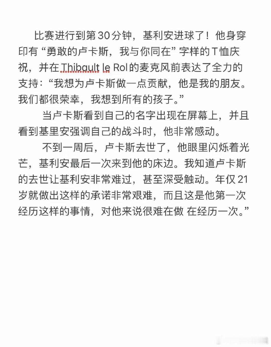 从18年开始，19岁的姆巴佩捐出全部国家队工资和奖金到慈善机构，可是他实际上做的