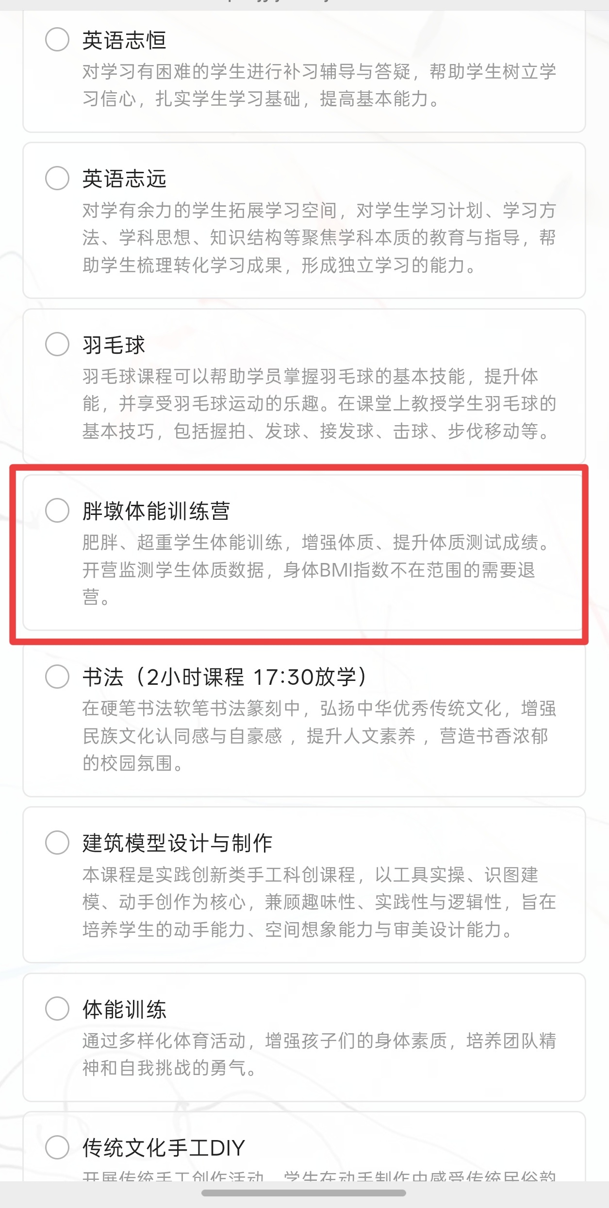 学校还专门搞了胖墩训练营生活手记  ​​​