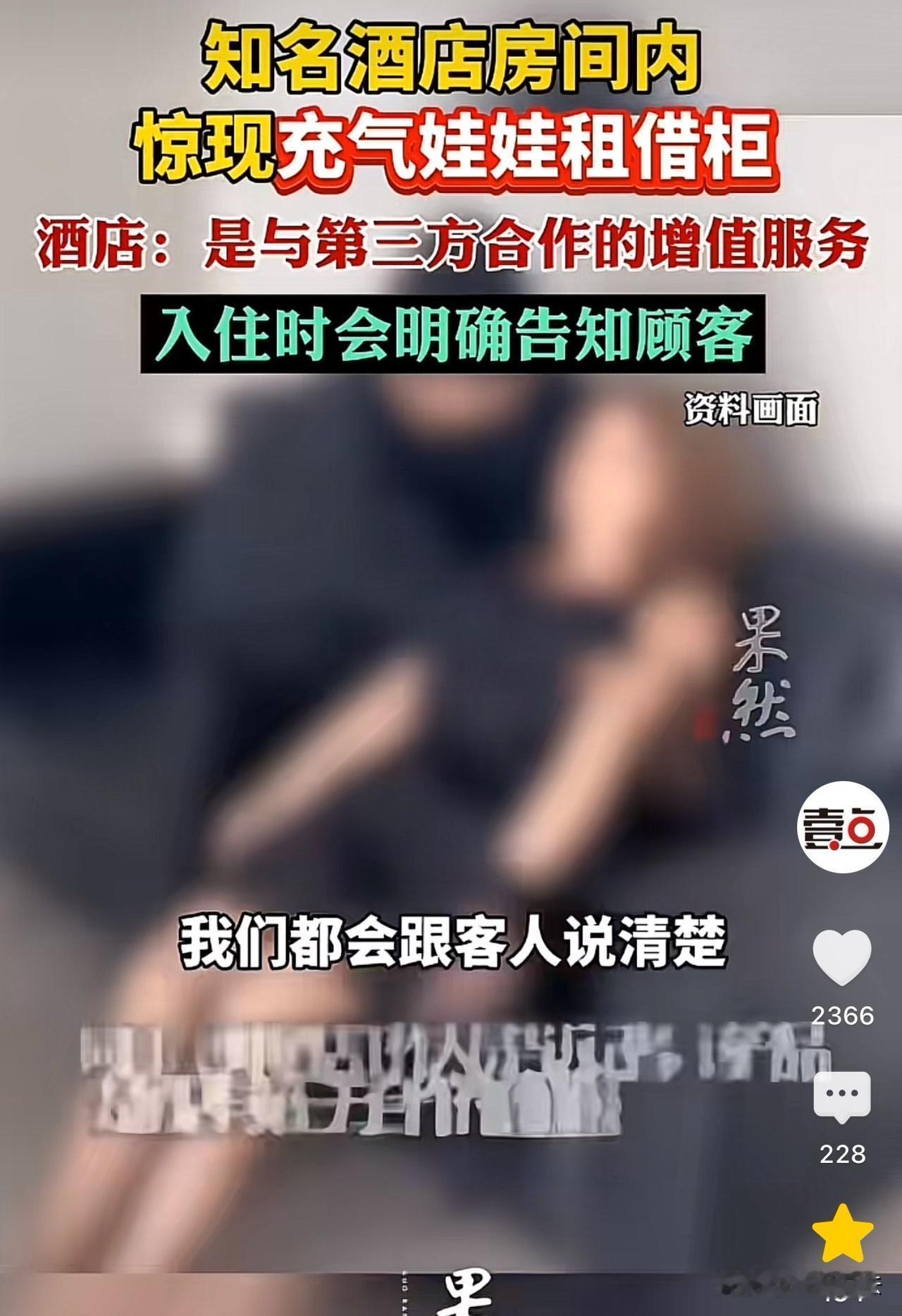 太离谱了！长沙，一男子开房，走到角落转头吓了一跳，他震惊的发现，柜子里竟然有充气