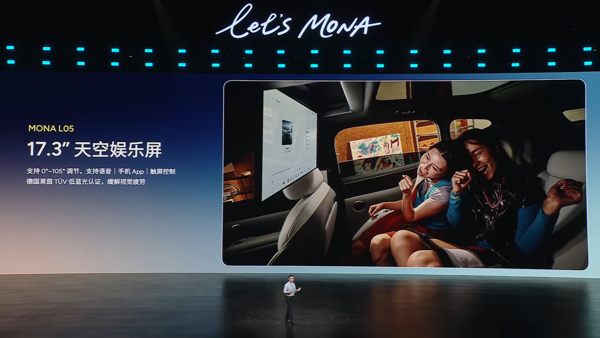 走进 MONA L05 的车内，就能感受到这套 30 万级轻奢智能座舱带来的满满
