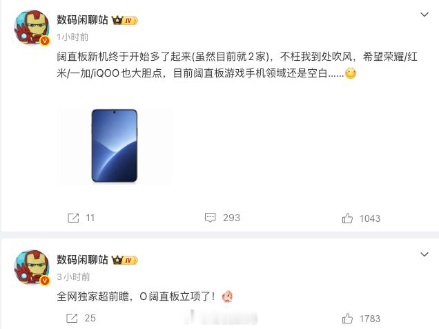 OPPO阔直板注意是，是阔直板机，不是阔折叠屏～大家觉得这个赛道有多宽？算得上是