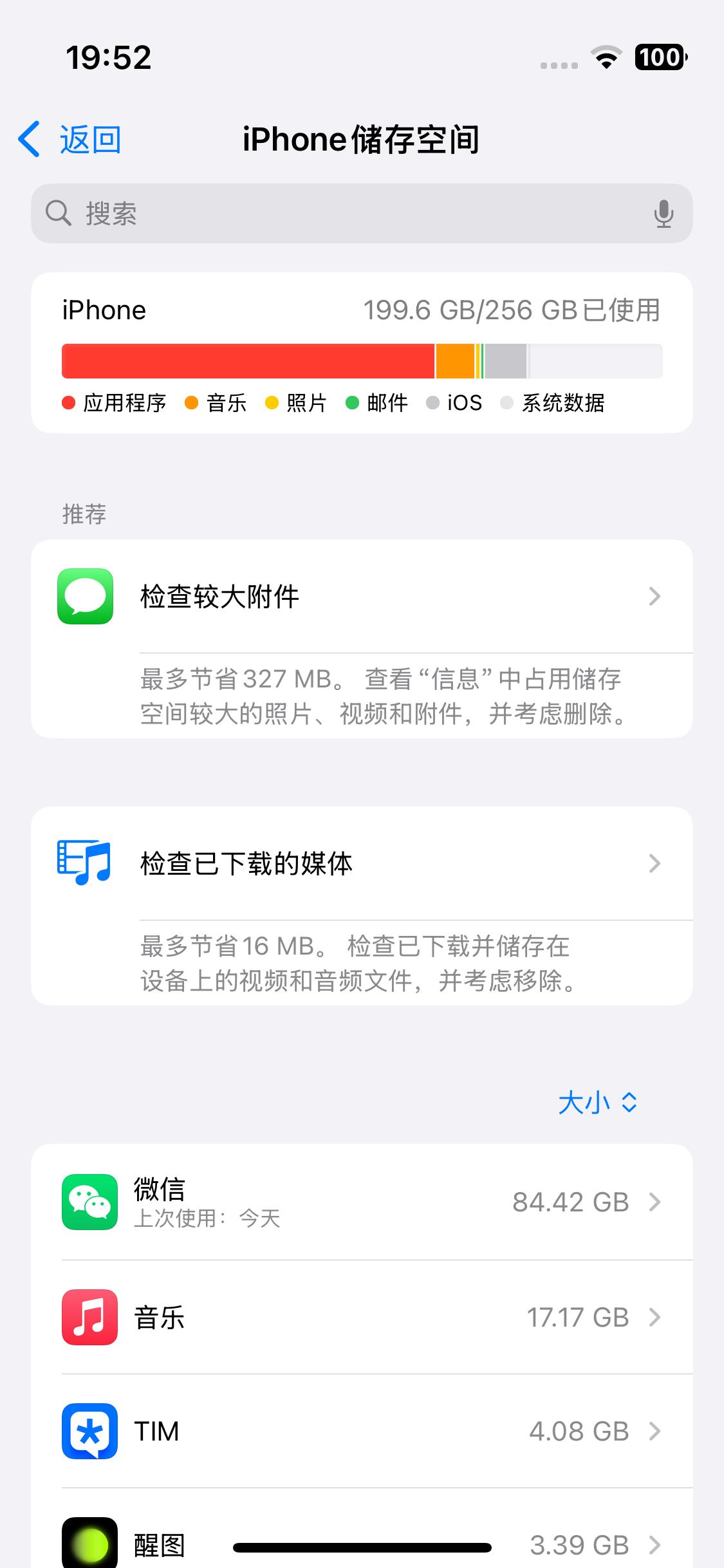 如果你的 iPhone 打算用四五年，在 512G 的 17 Pro 和 256