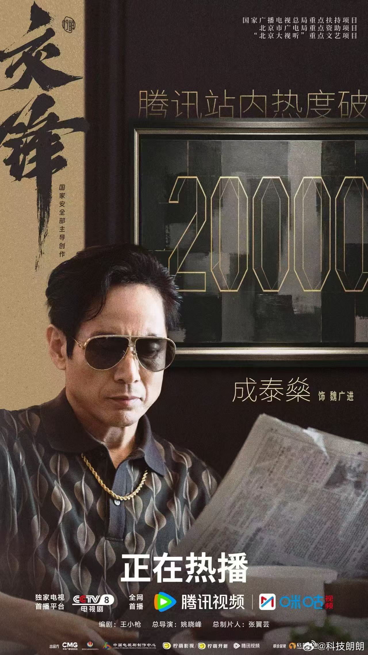 成泰燊老戏骨就是不一样成泰燊微表情深入骨髓太佩服成泰燊的表演功底，昏暗镜头下一个
