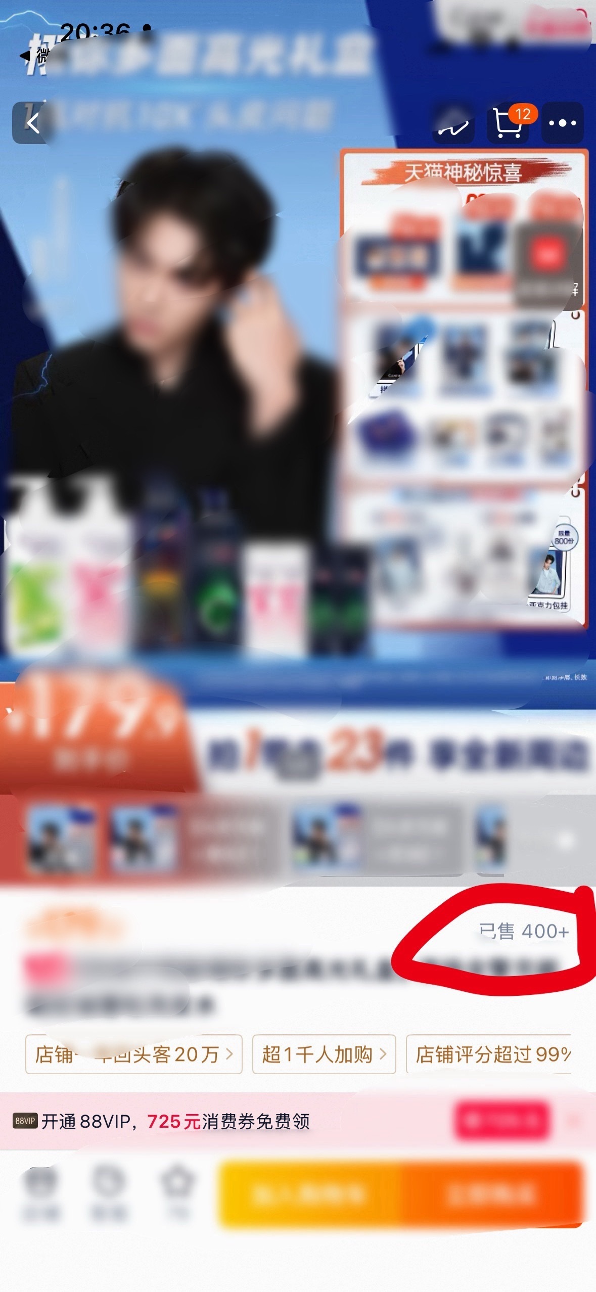 洗发水的销量？？？Emm？