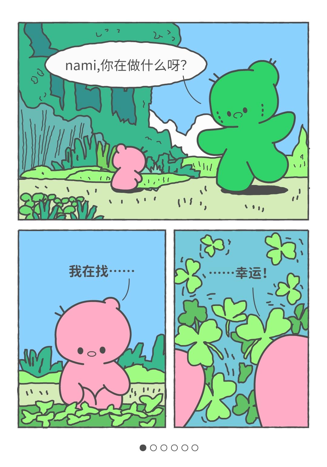 你是我的幸运。