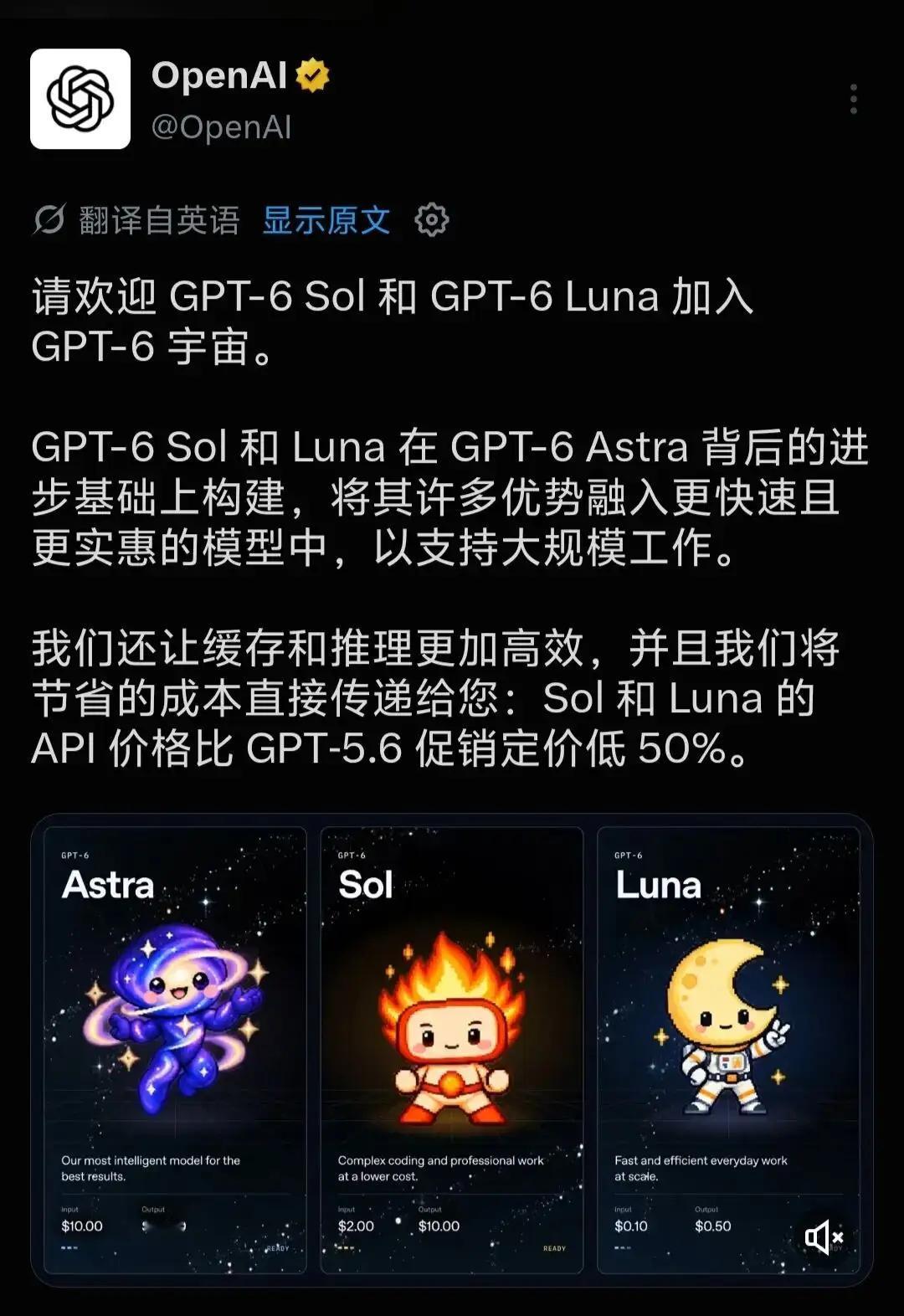 没想到，chat gpt也加入AI的价格大战了，尤其是最先进的模型，降价达80%