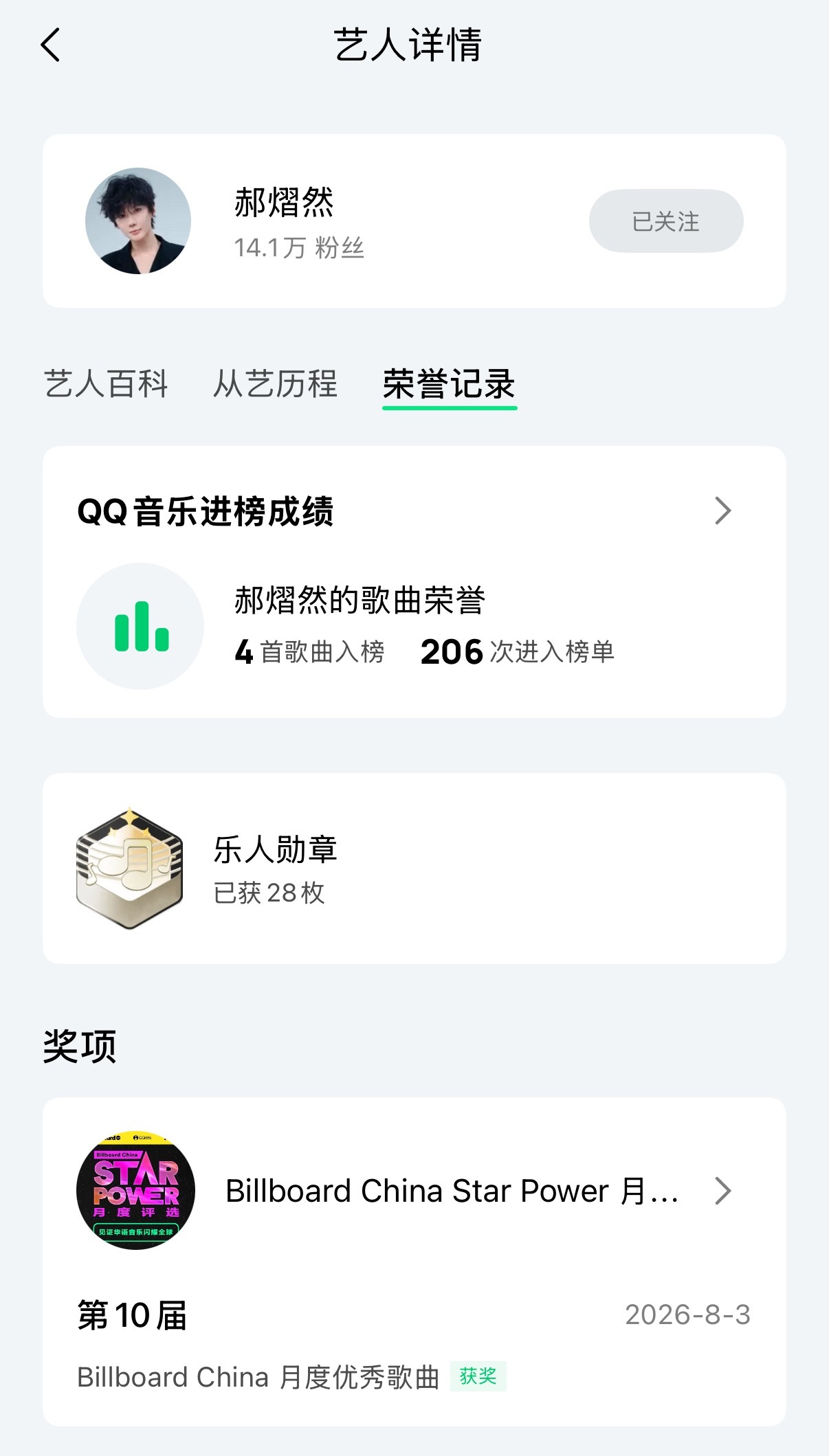 新的一天，你投票了吗第一步，加入【星梦发电站】网页链接【投票直达】网页链接