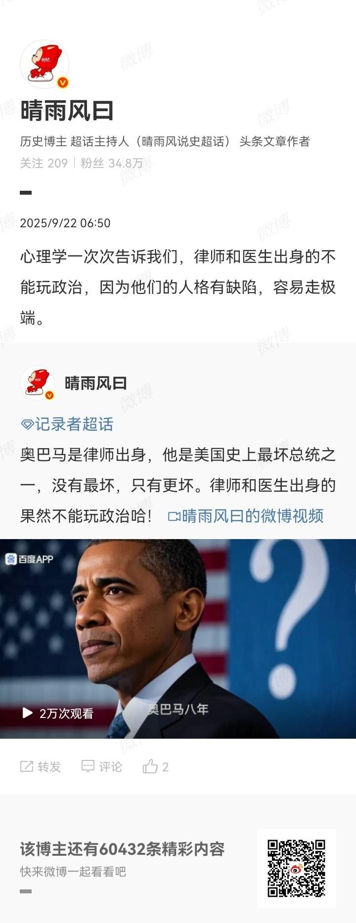 记录者 我早就说过，中国的律师有相当一部分人“自命不凡”，认为中国要想有未来，中