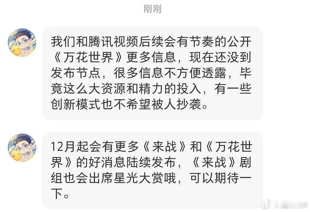 那莴苣也会参加星光大赏了吧 ​​​