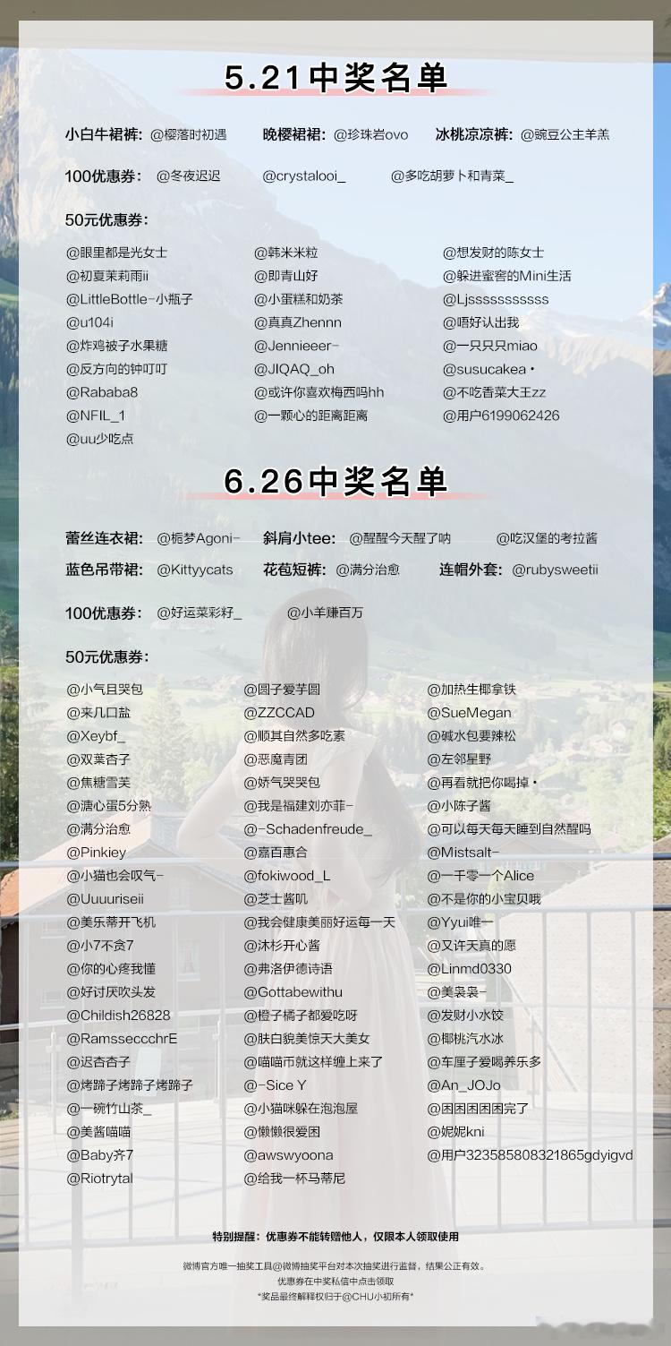 两期一起公布啦🥂 