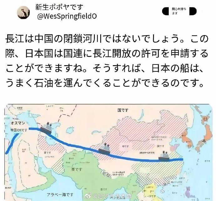 日本人申请中方开放长江，从陆地运石油回东京湾，这一招是咋想出来的？
 
最近网上