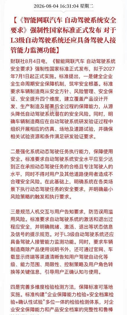 无人驾驶政策利好催化，L3商业化提速！✅整车端：长安汽车、北汽蓝谷、上汽集团、比