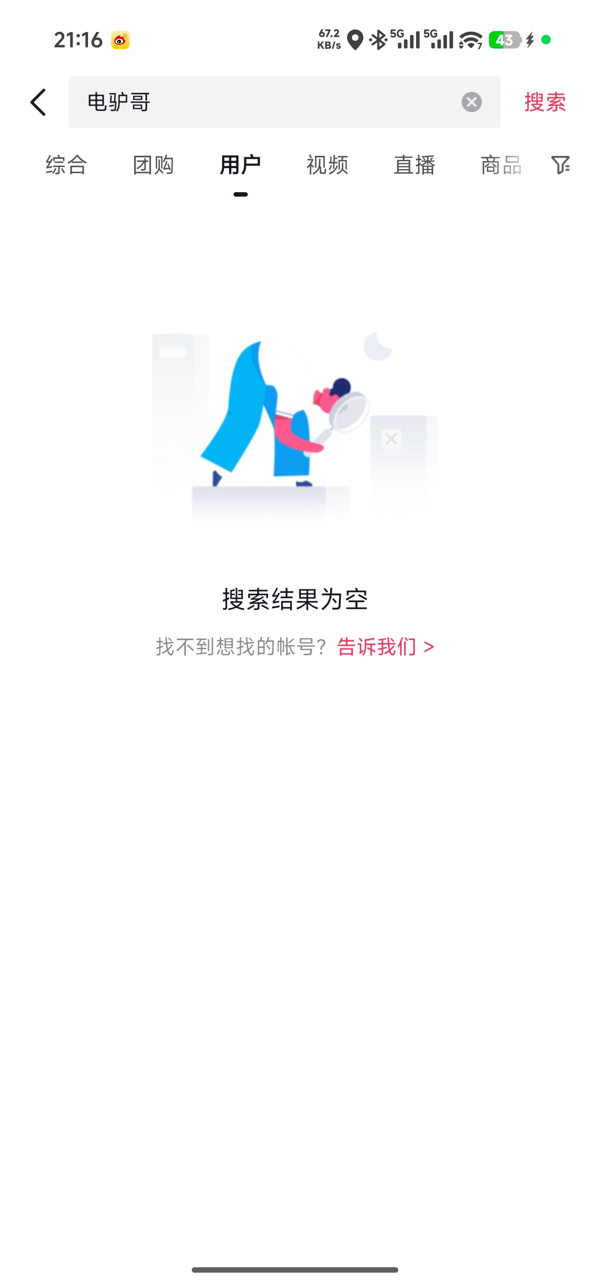 仅需3分钟，315晚会提到的“电驴哥”电动车租赁已经搜索不到。短视频平台的速度确