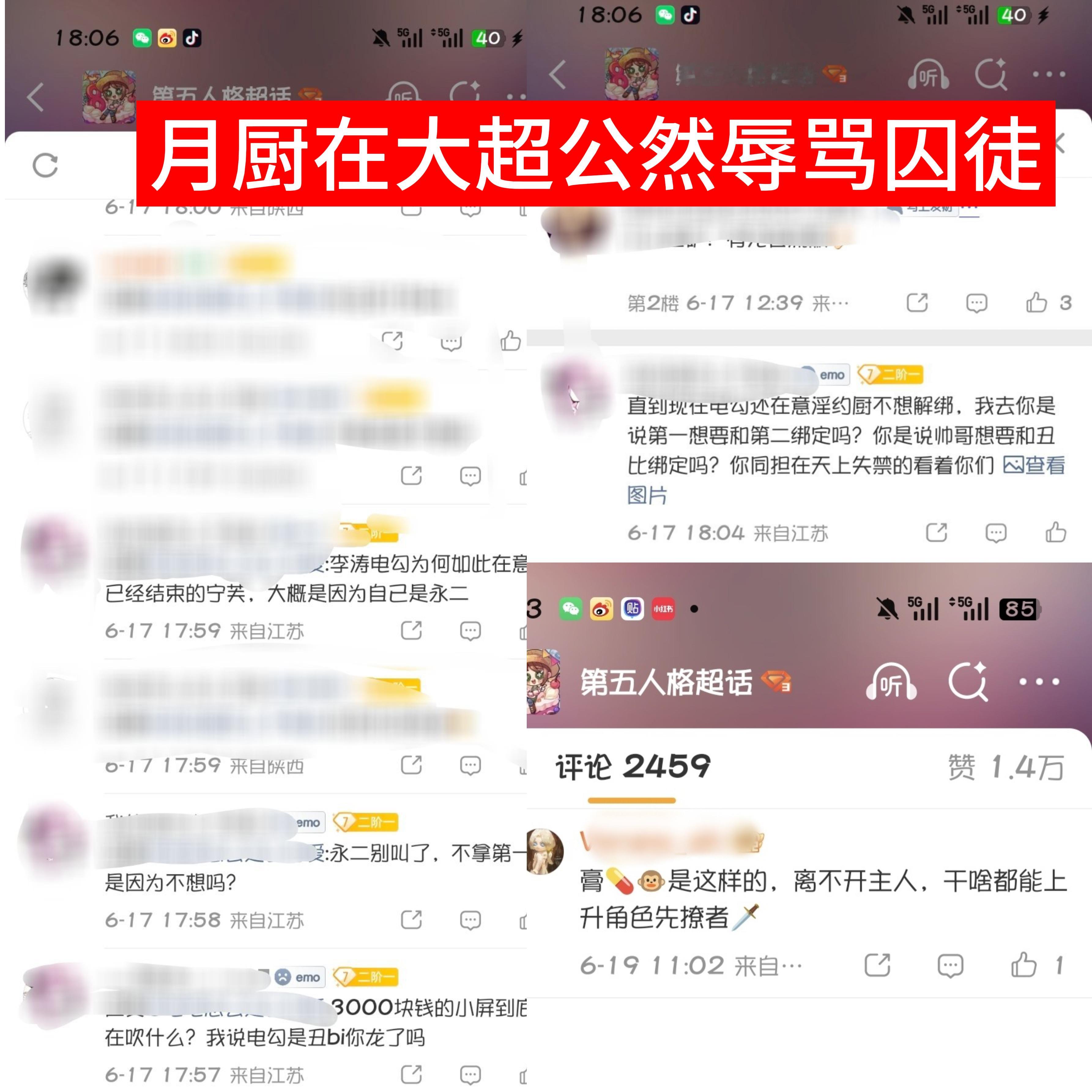 第五人格 懒得翻了随便放几张，🐎自己同担这就很… 