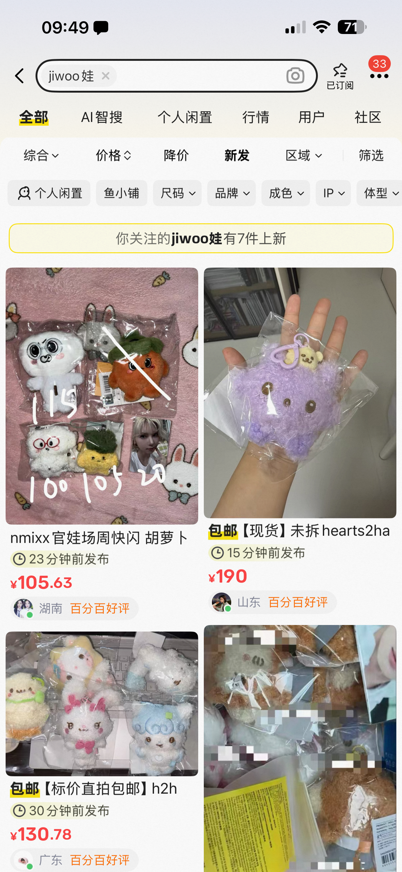 真的很烦你们乱带tag。。每次刷到上新兴高采烈点进去结果一个脆治愈的娃都没有。。