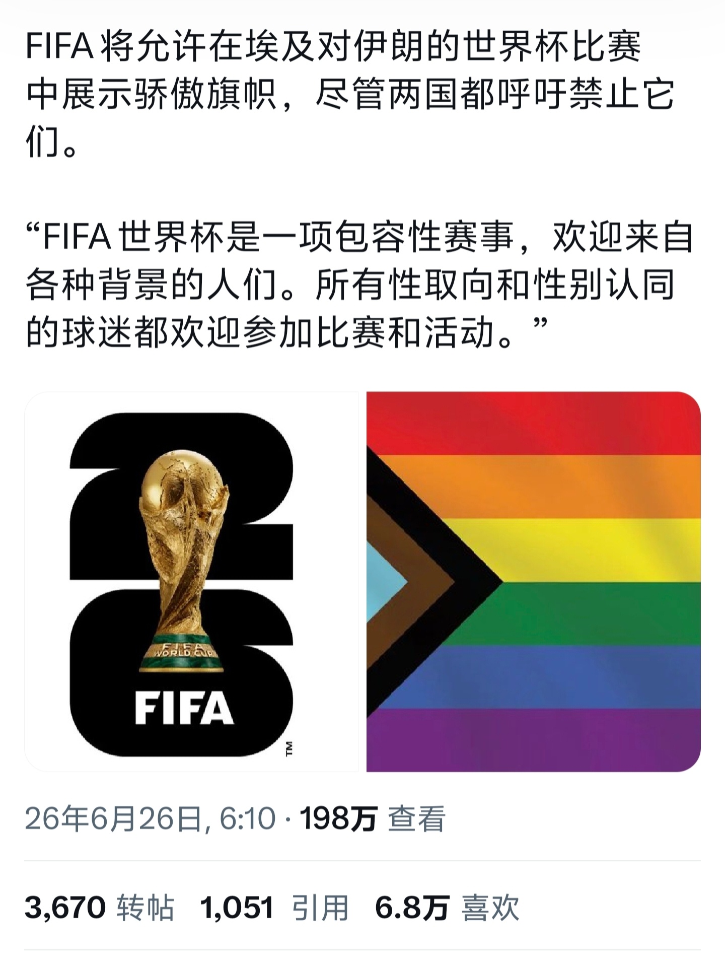 【🌈】FIFA将允许在埃及vs伊朗的世界杯比赛中展示🌈旗！尽管两国都申请禁止