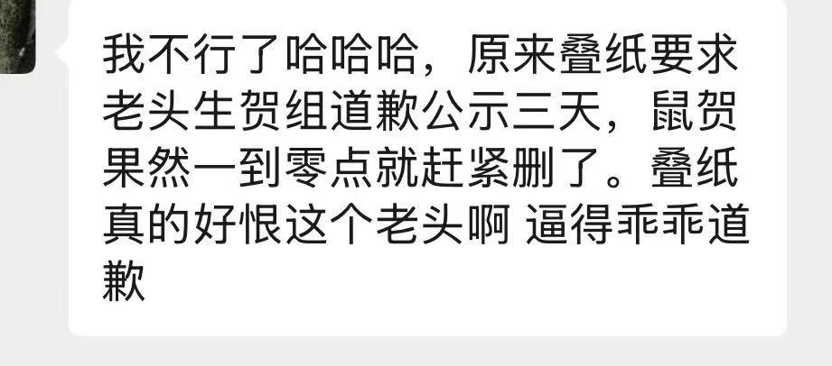 恋与深空干的好喔 秦老太生日三天道歉公示🈶 