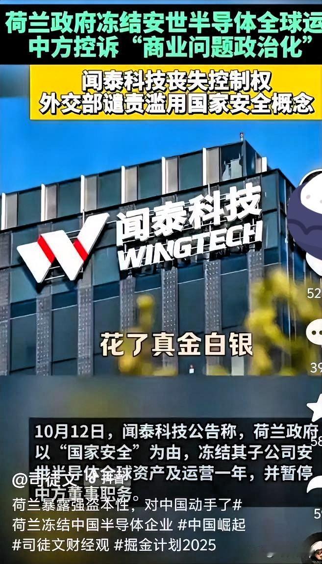 西方开始明抢了！
欧盟近期表示，将考虑对我国的投资实施强制转让。

网友们表示，