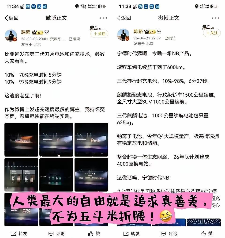 有钱果然能使鬼推磨！
网络头部博主都是看钱办事的，老罗"如果你被包养了，就不要谈