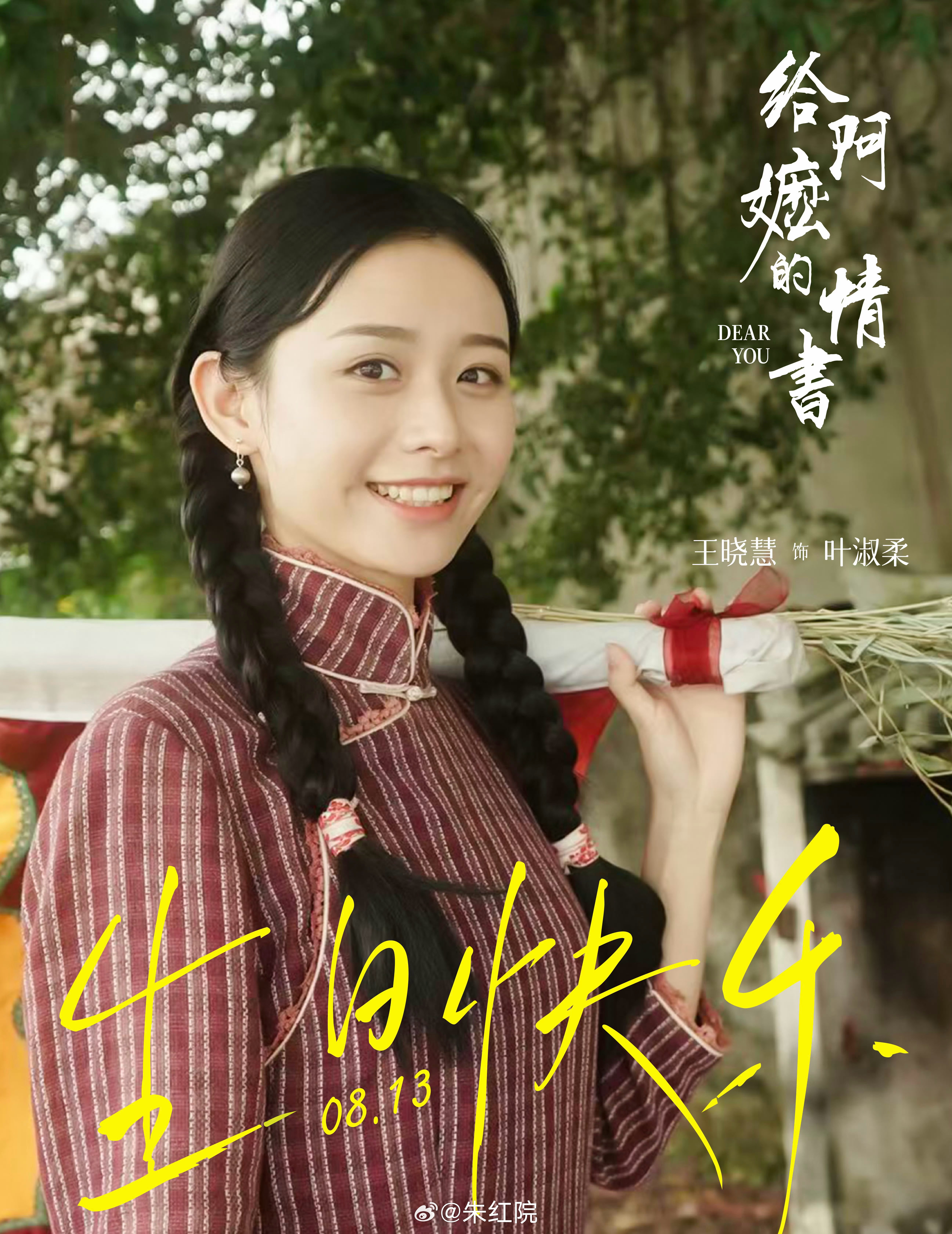 🍉王晓慧签约壹心 ​​​