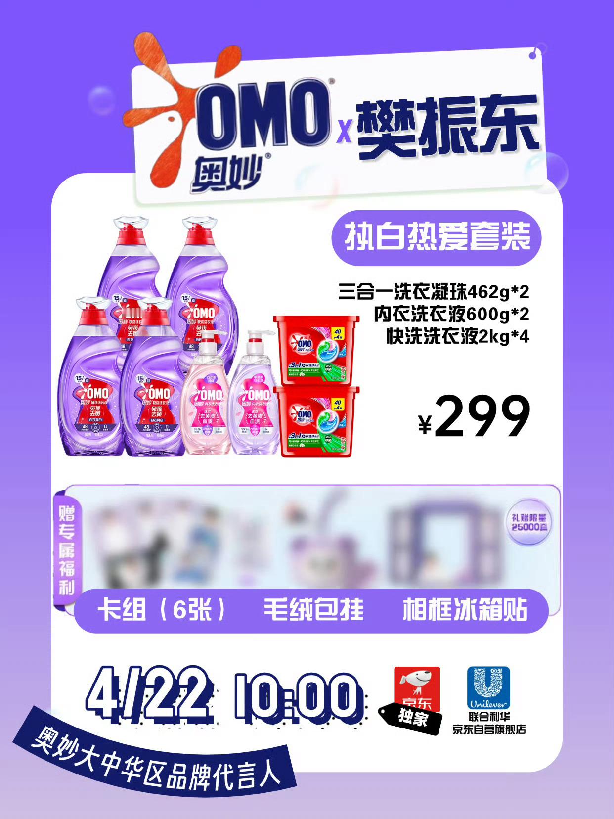 樊振东又发自拍照了 事已至此 一边舔颜 一边摆摊