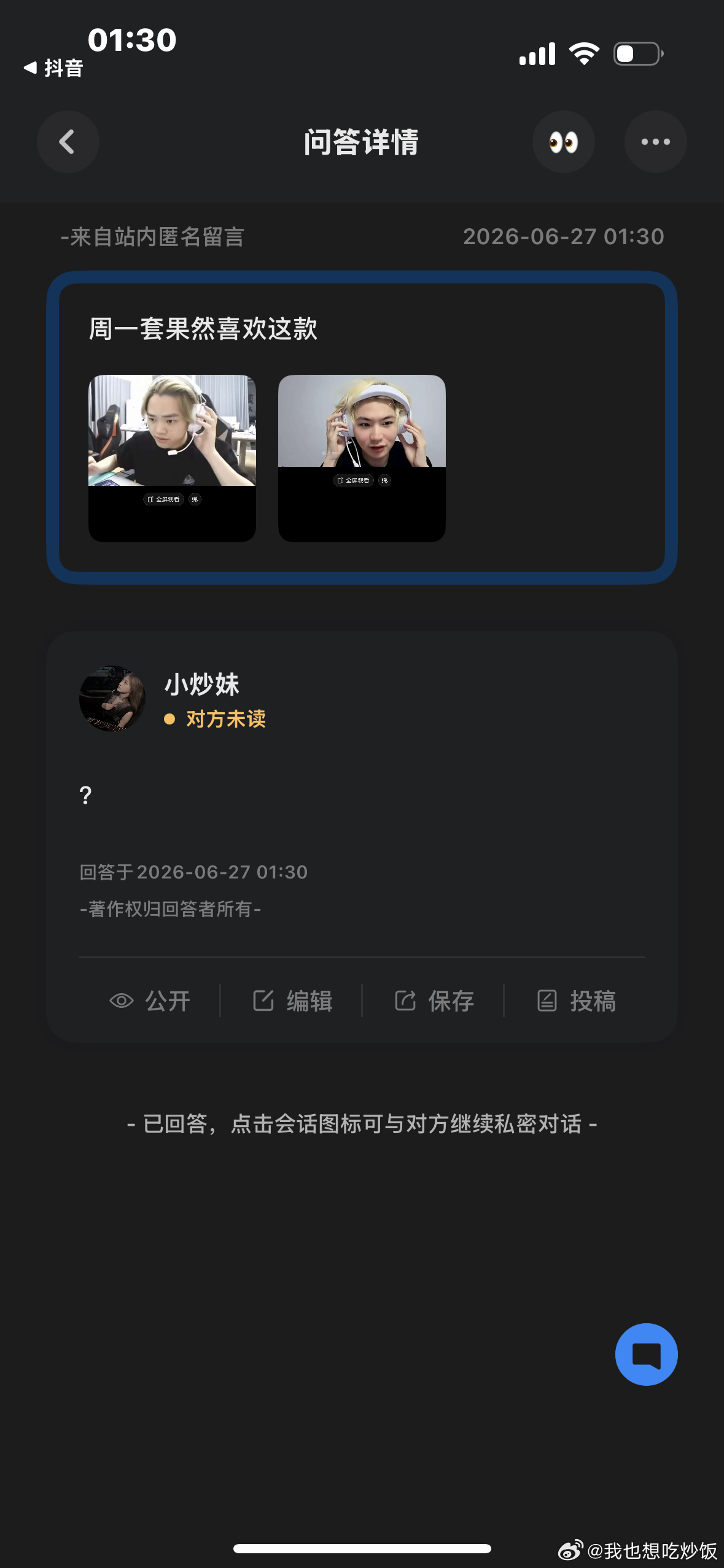 周一套果然喜欢这款 