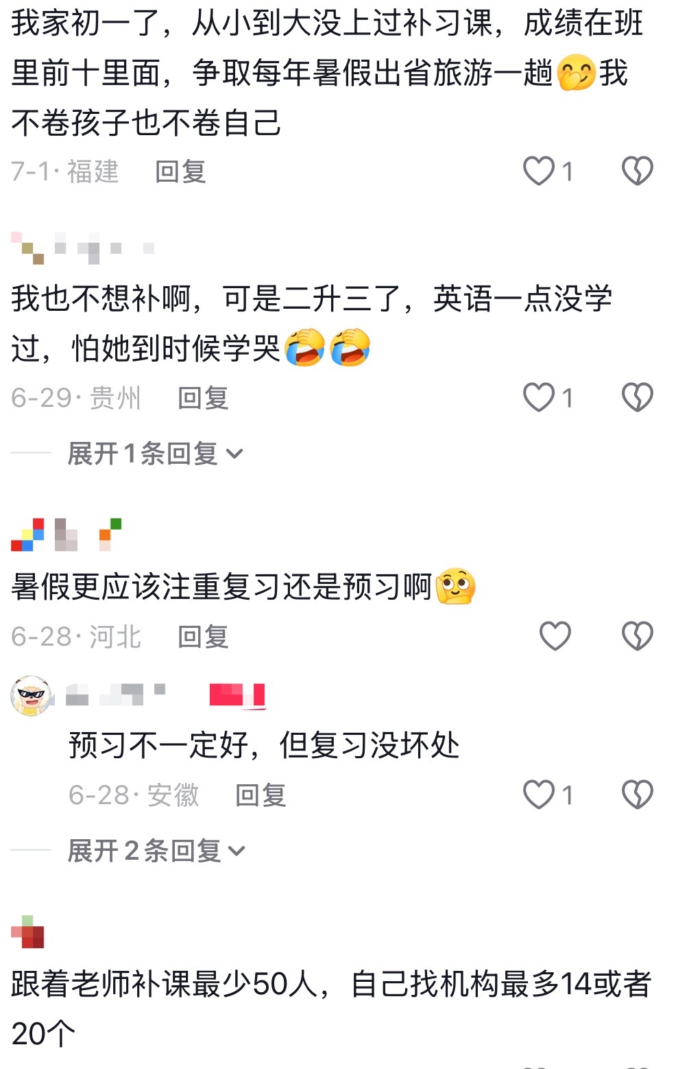 暑假已经变味了以前我们那个时代放暑假就是放暑假，没有那么多的补习班，就只有暑假作