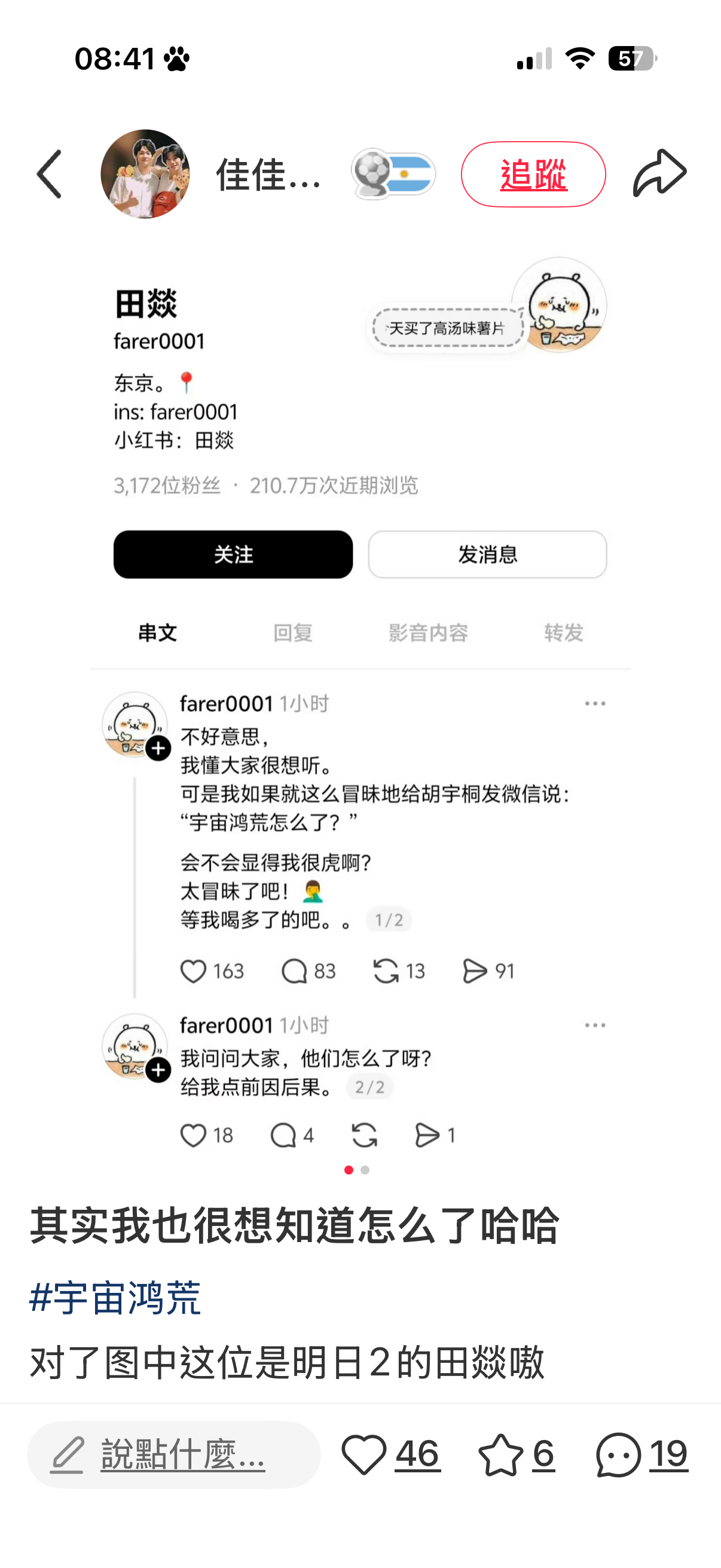 我不行了嘎嘎嘎嘎嘎嘎 