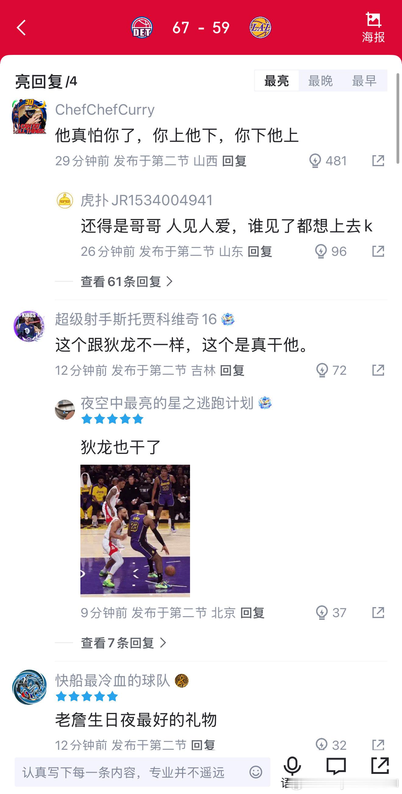 斯图尔特虎扑评分下面太有货了，詹姆斯生日夜注定不平凡