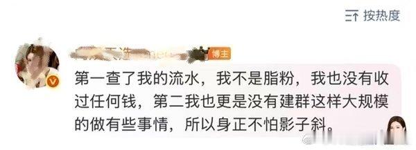 能让警方跨省调查说明给她安了一个涉案金额巨大的经济犯罪案由，查流水和建群倒也对得