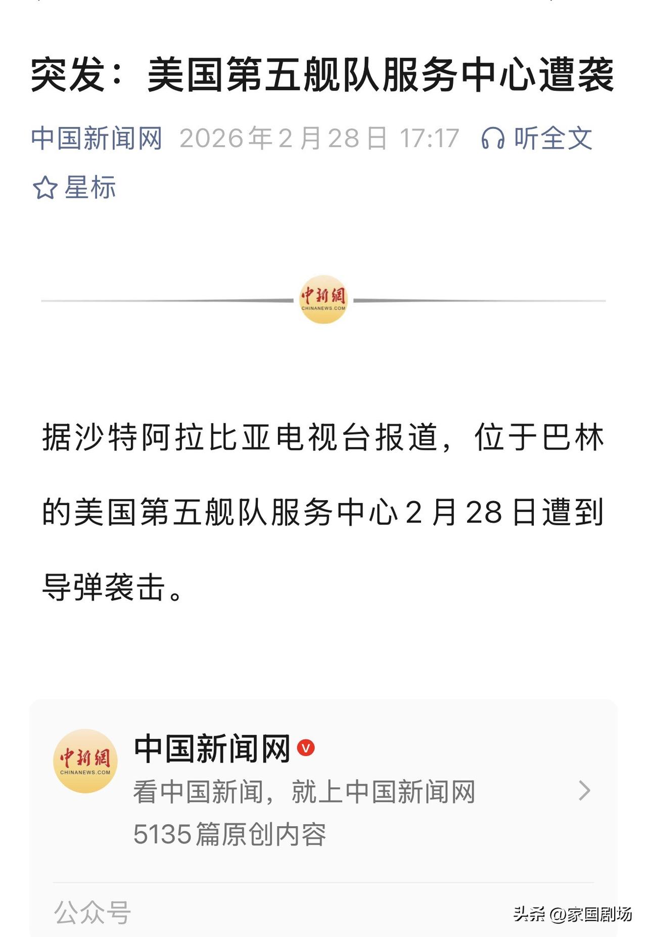 最新：伊朗陆军总司令身亡。
      据以色列媒体报道称，伊朗陆军总司令阿米尔