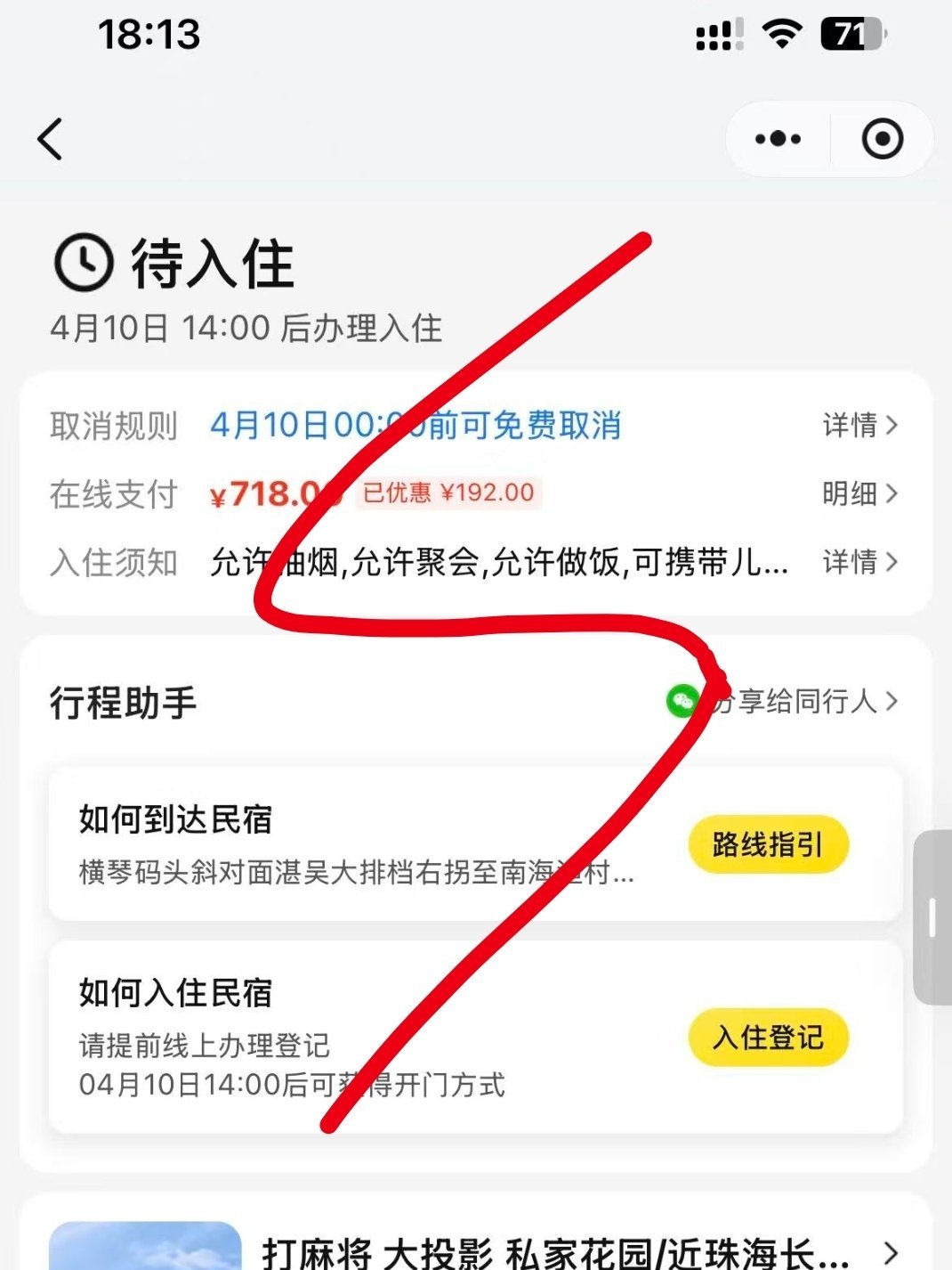 又在买房😭想皓皓惹 