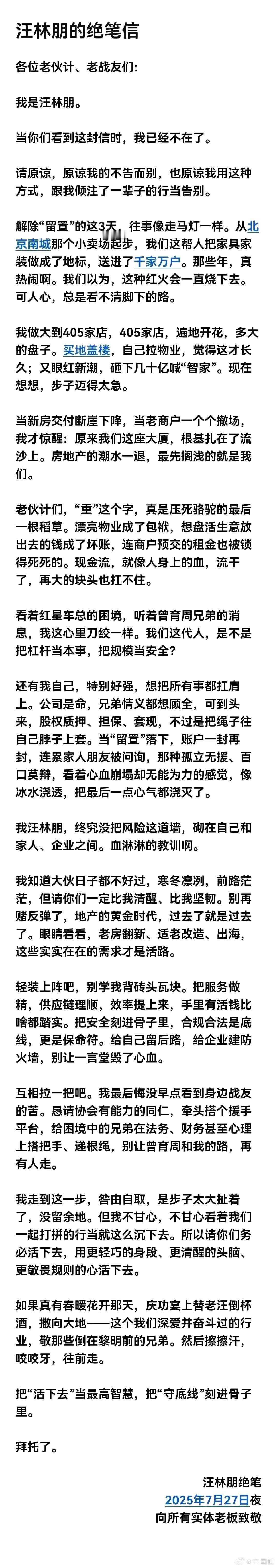 这个警示提醒的挺好的，风险意识。